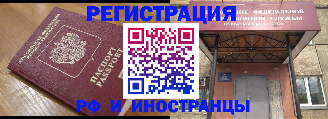 прописка штамп в Кремёнках