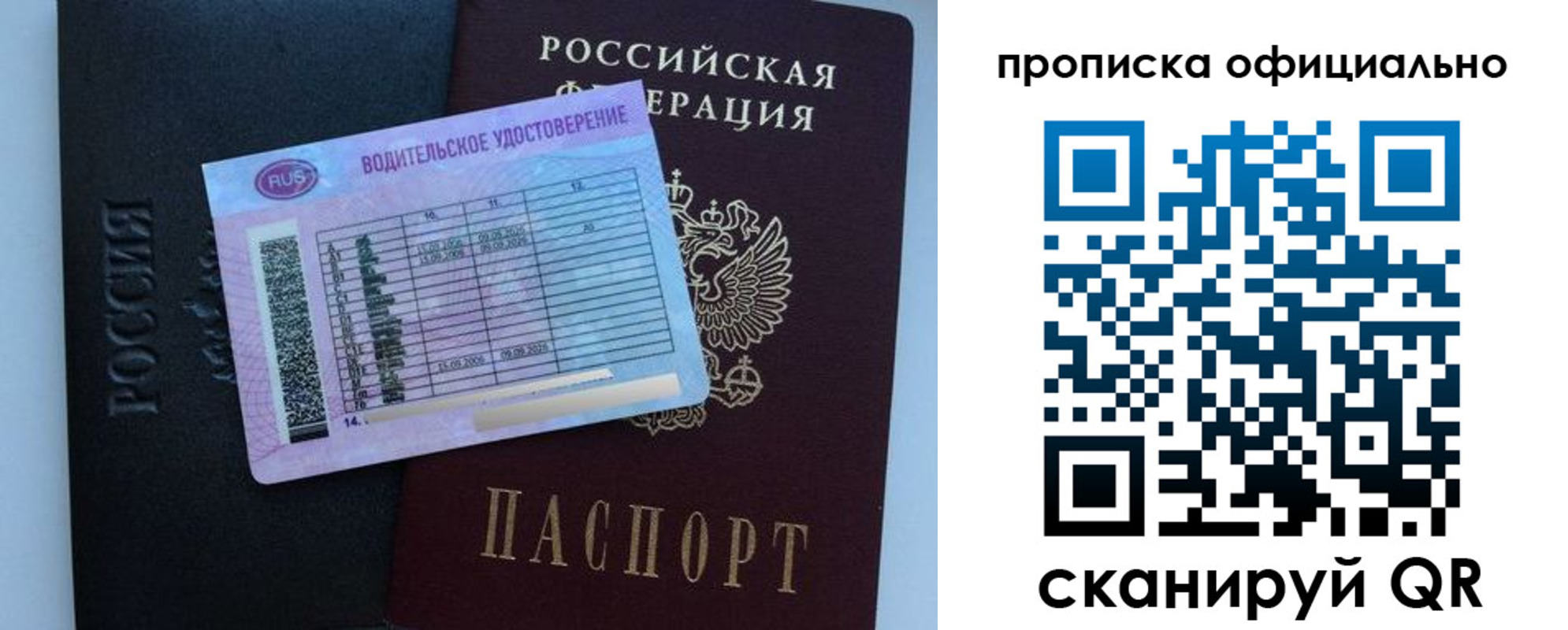 временная регистрация 2025 в Кремёнках