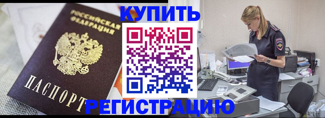 прописка для военкомата в Кремёнках