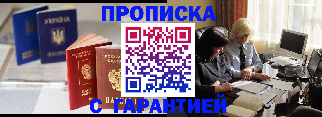 временная регистрация для всех в Кремёнках