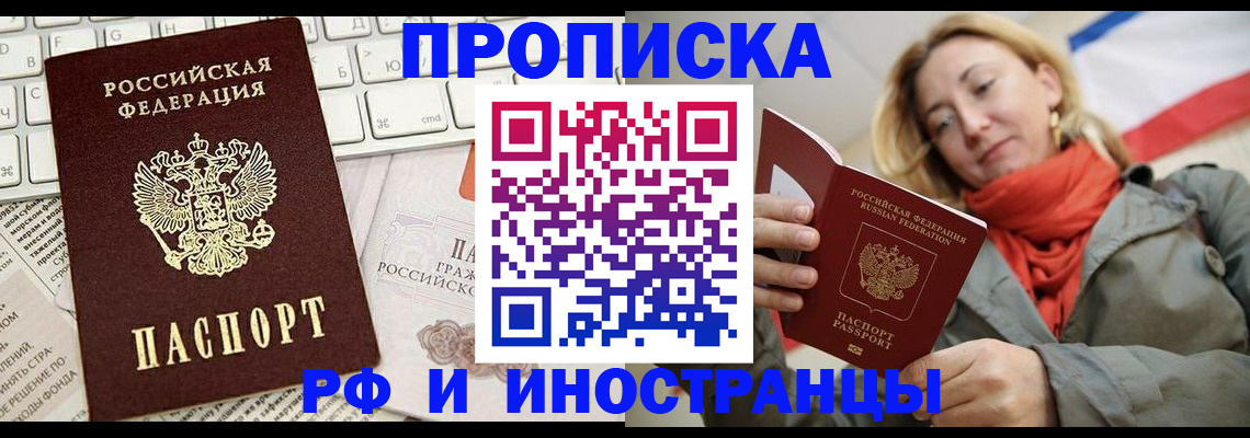 временная регистрация для всех в Кремёнках