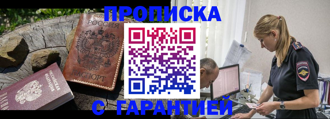 прописка регистрация в Кремёнках