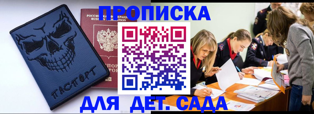 прописка в квартире в Кремёнках