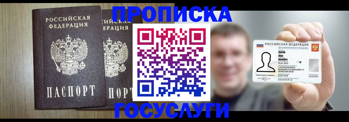 прописка поиск в Кремёнках